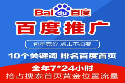 竞价推广SEM托管实战案例分析